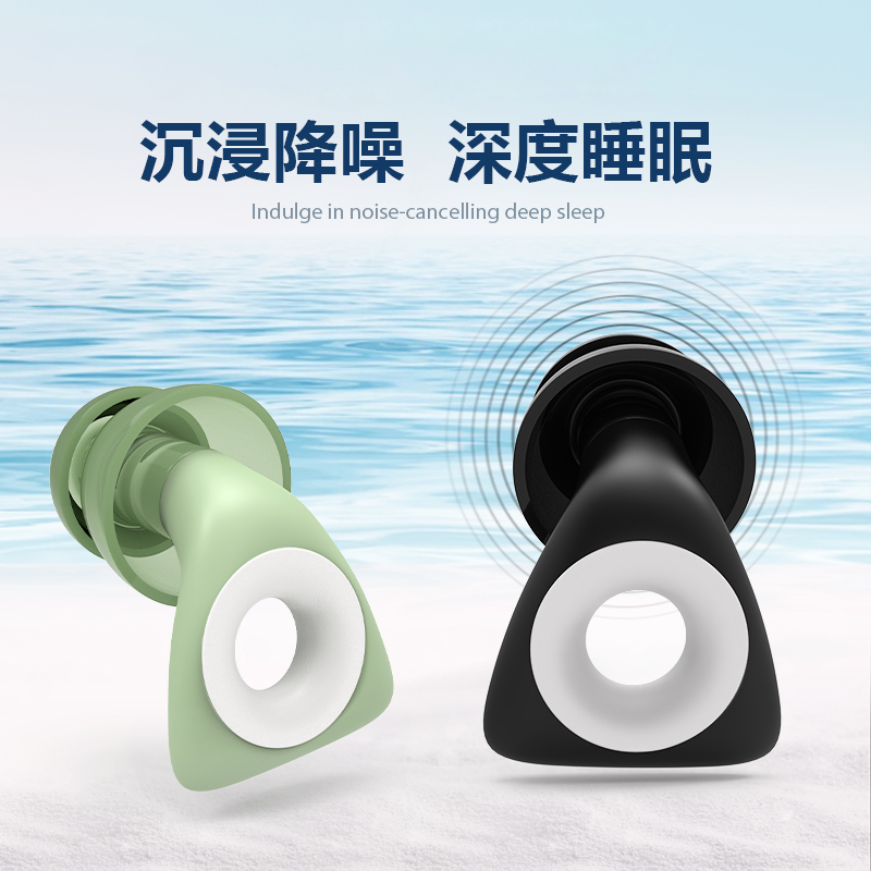 earplug