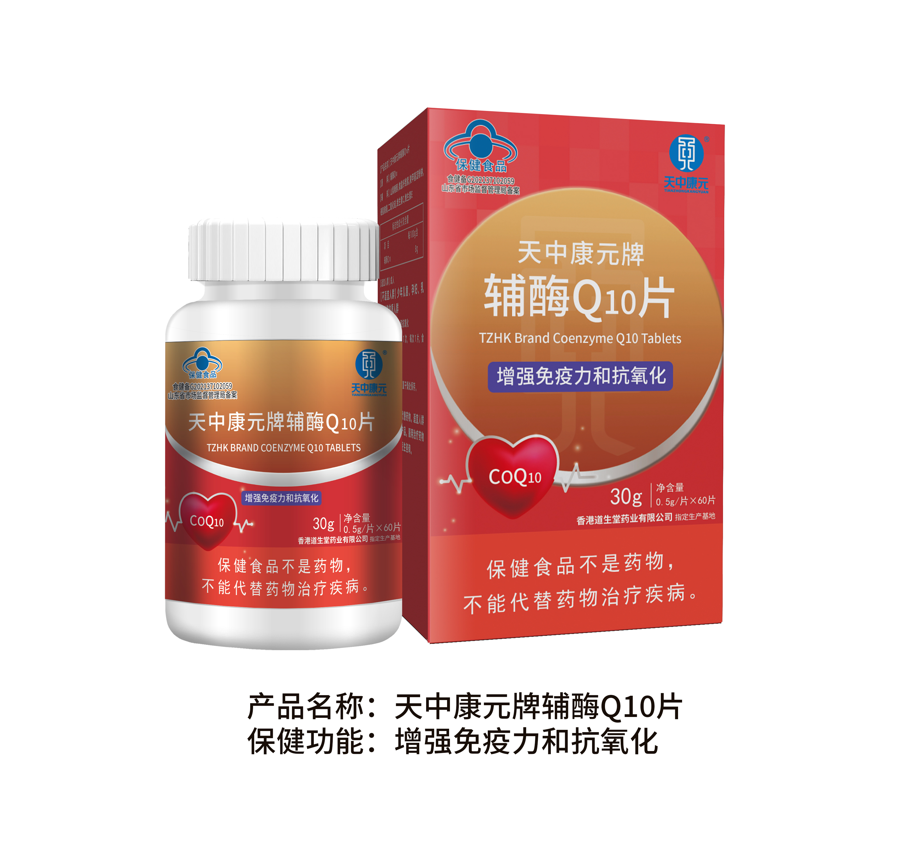 ianzhong Kangyuan Pharmaceutical Group Co., Ltd – raqueta de tenis 2