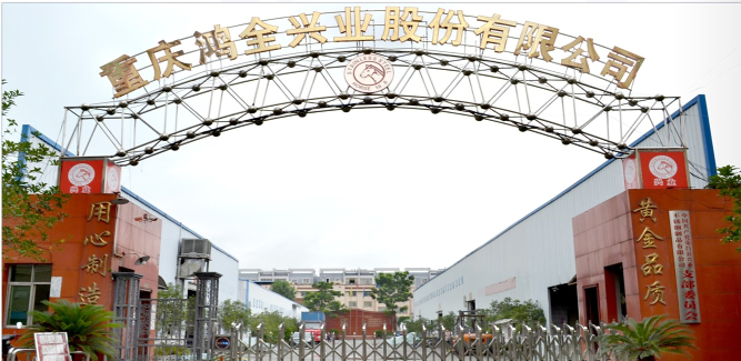 Chongqing Hongquanxing Industrial Metal Products Co., Ltd. – Bowls 1