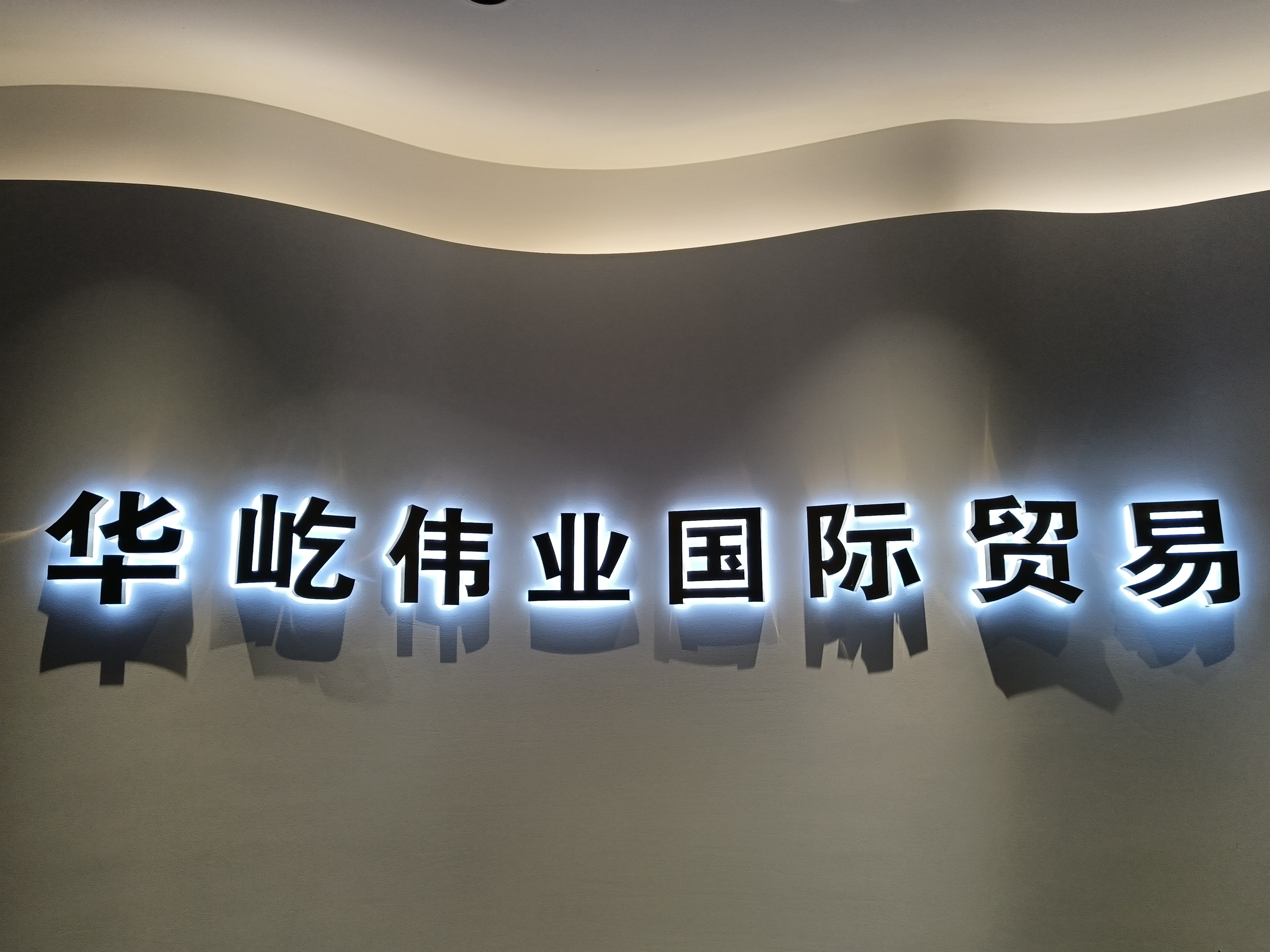 FUZHOU GREAT HUAYI INTERNATIONAL TRADE CO.,LTD