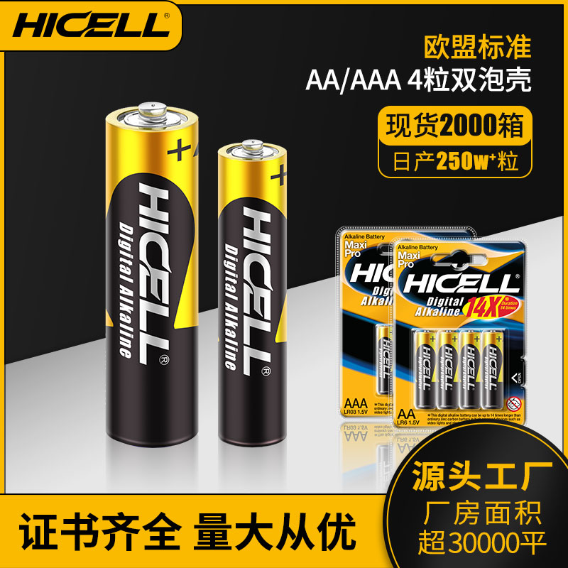 HICELL LR6 LR03 alkaline battery AA AAA size