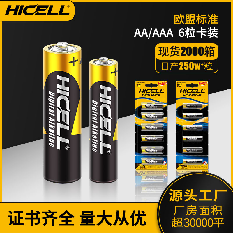 HICELL LR6 LR03 alkaline battery AA AAA size