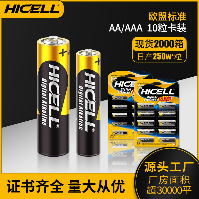 LR6 LR03 alkaline battery AA AAA size