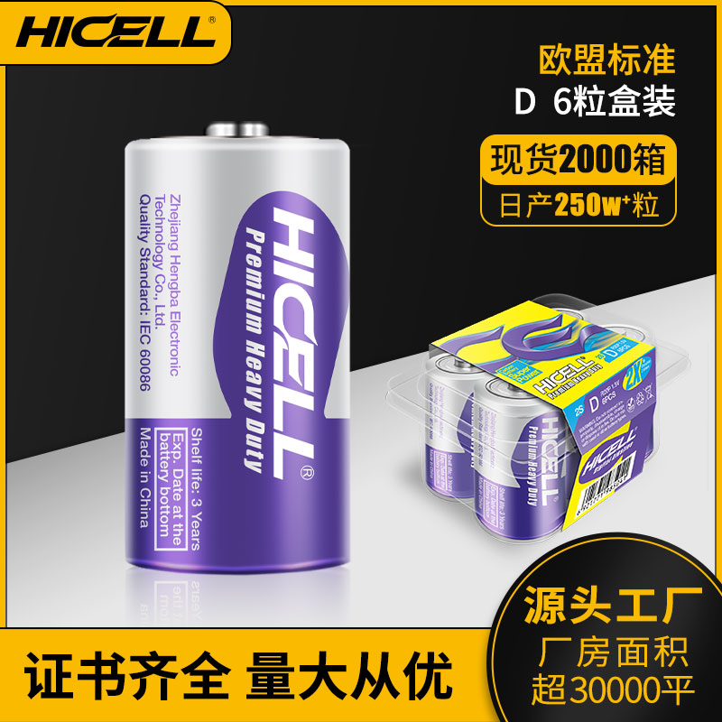 R20P Heavy duty battery