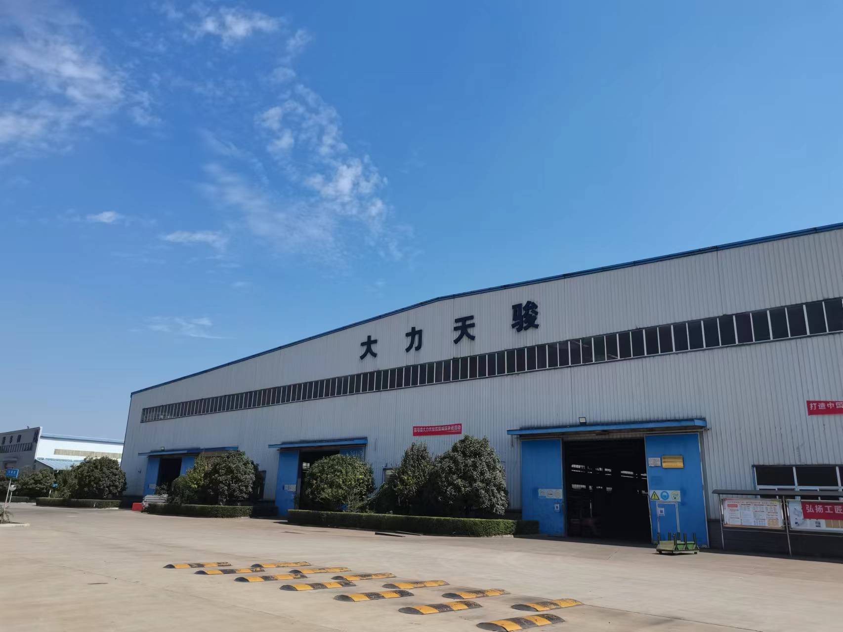 Zhumadian Dali Tianjun Special Purpose Vehicle Manufacturing Co., Ltd. – Other types of trailers 1