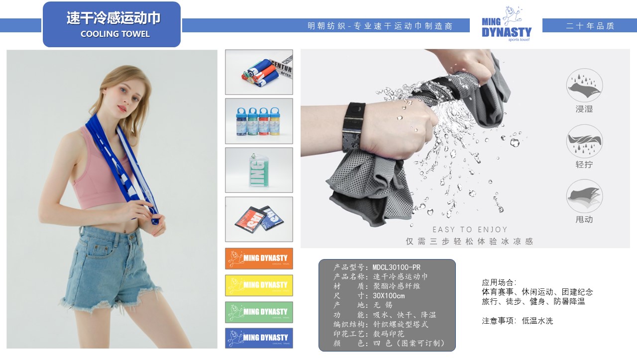 Wuxi Ming Dynasty Textile Co.,Ltd – raqueta de tenis 2