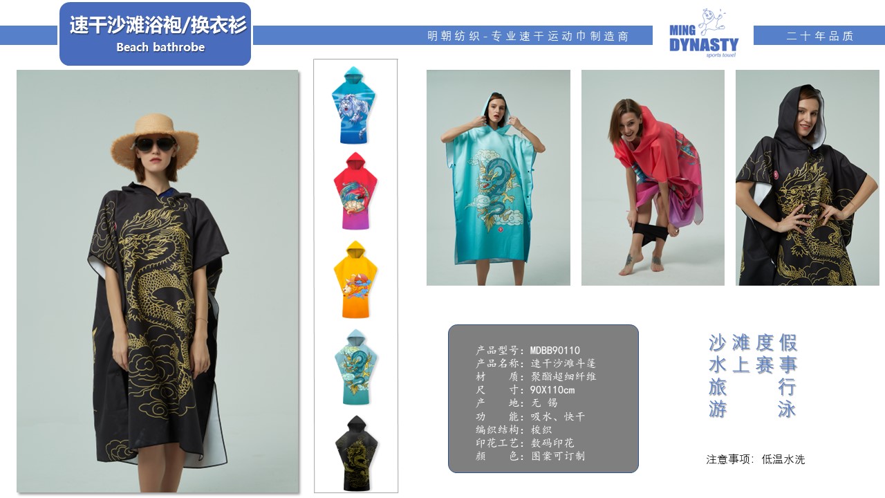 Wuxi Ming Dynasty Textile Co.,Ltd – bicicleta de montaña 3