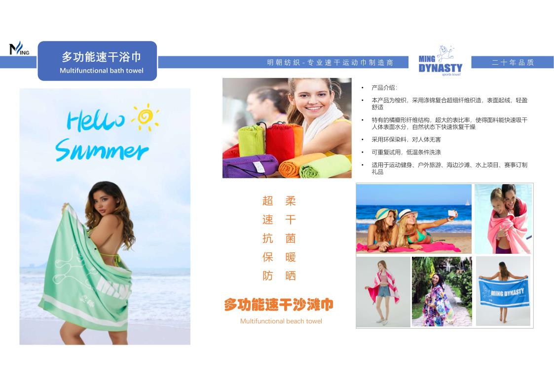 Wuxi Ming Dynasty Textile Co.,Ltd – colchoneta de yoga 4