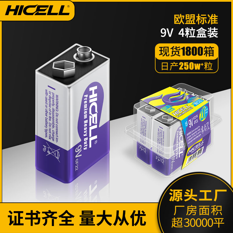 HICELL 6F22 heavy duty battery 9v size 4 piece box pack