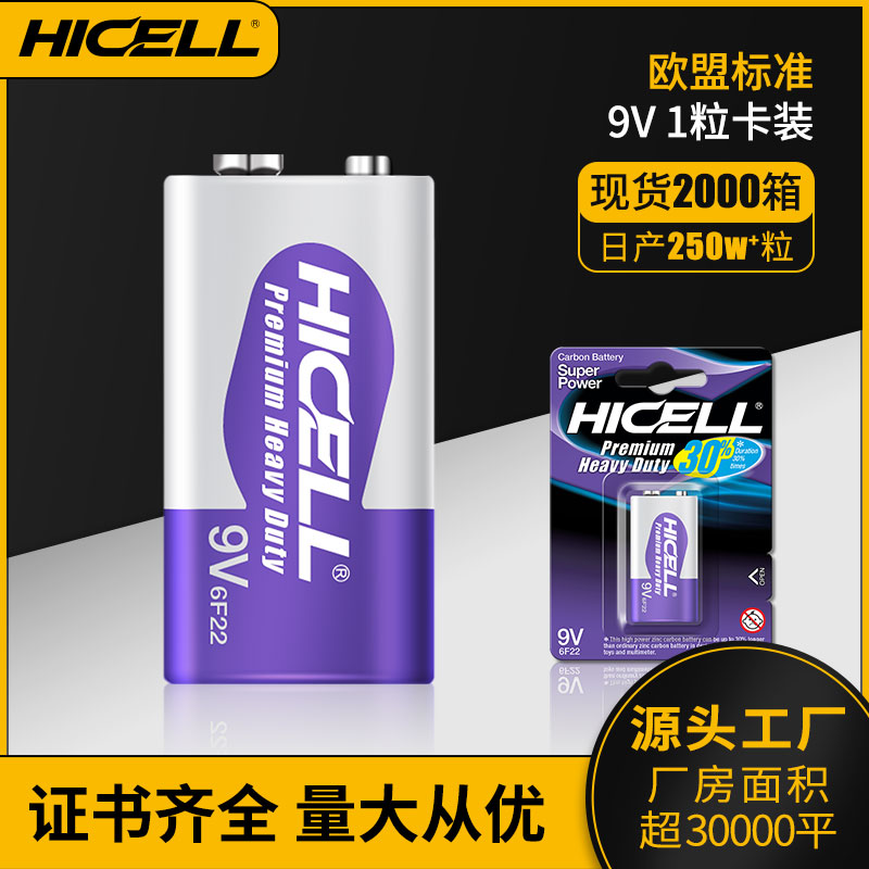 HICELL 6F22 heavy duty battery 9v size 1 piece blister card pack