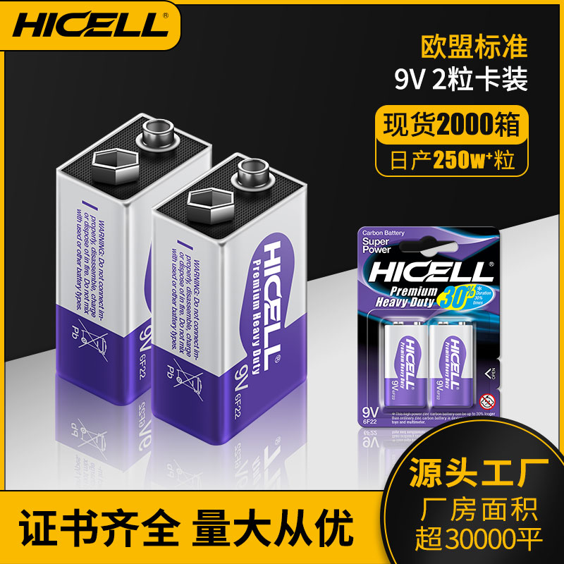 HICELL 6F22 heavy duty battery 9v size 2 piece blister card pack