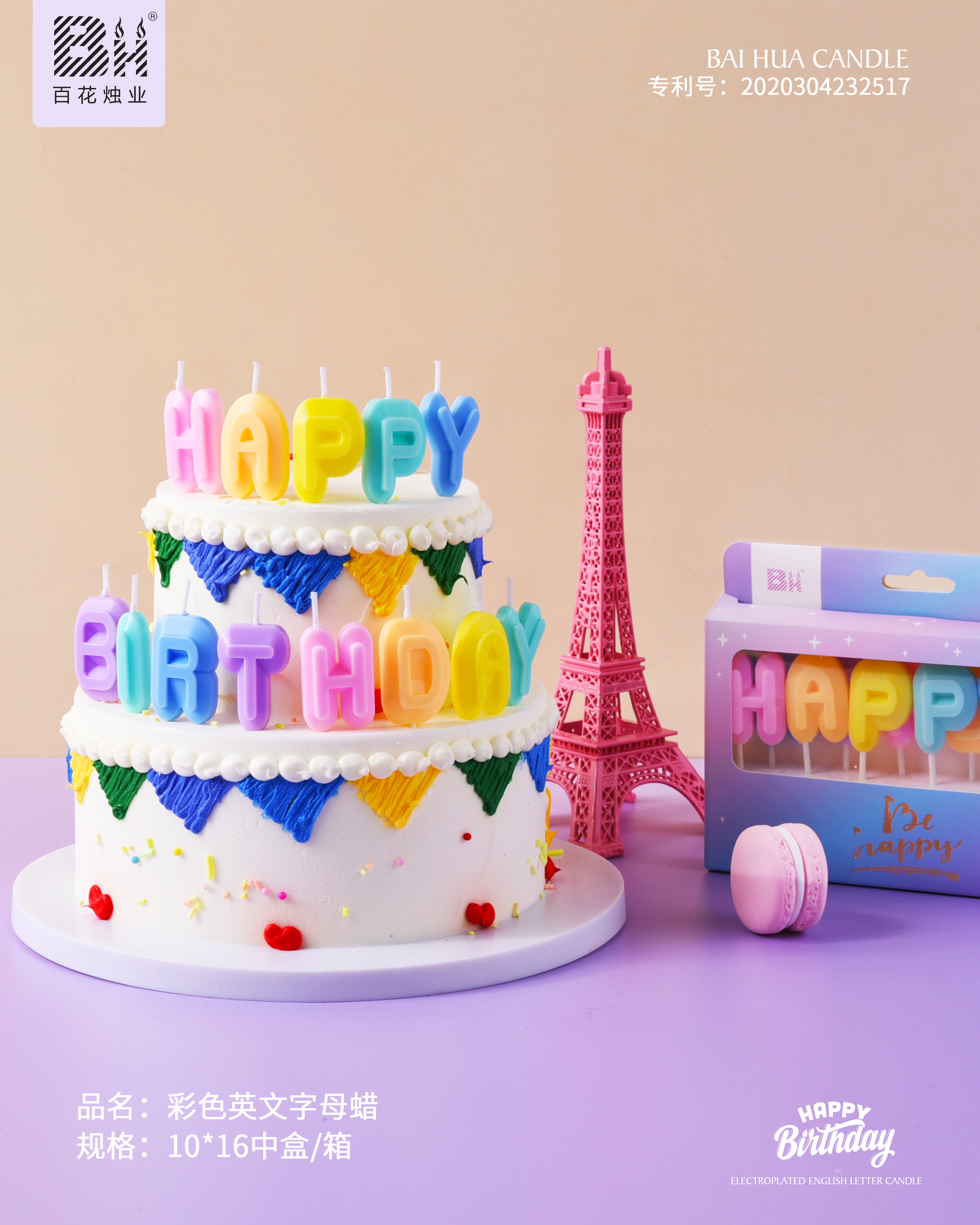 Birthday candle