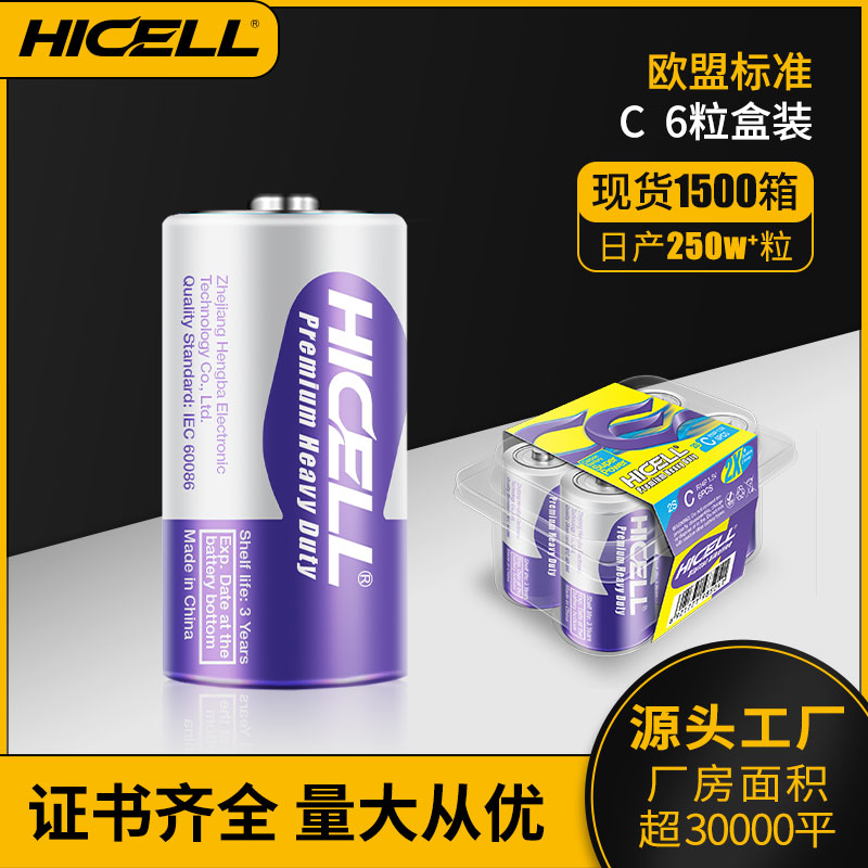 R14P battery heavy duty battery