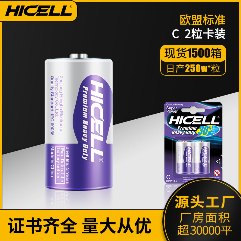 R14P battery heavy duty battery
