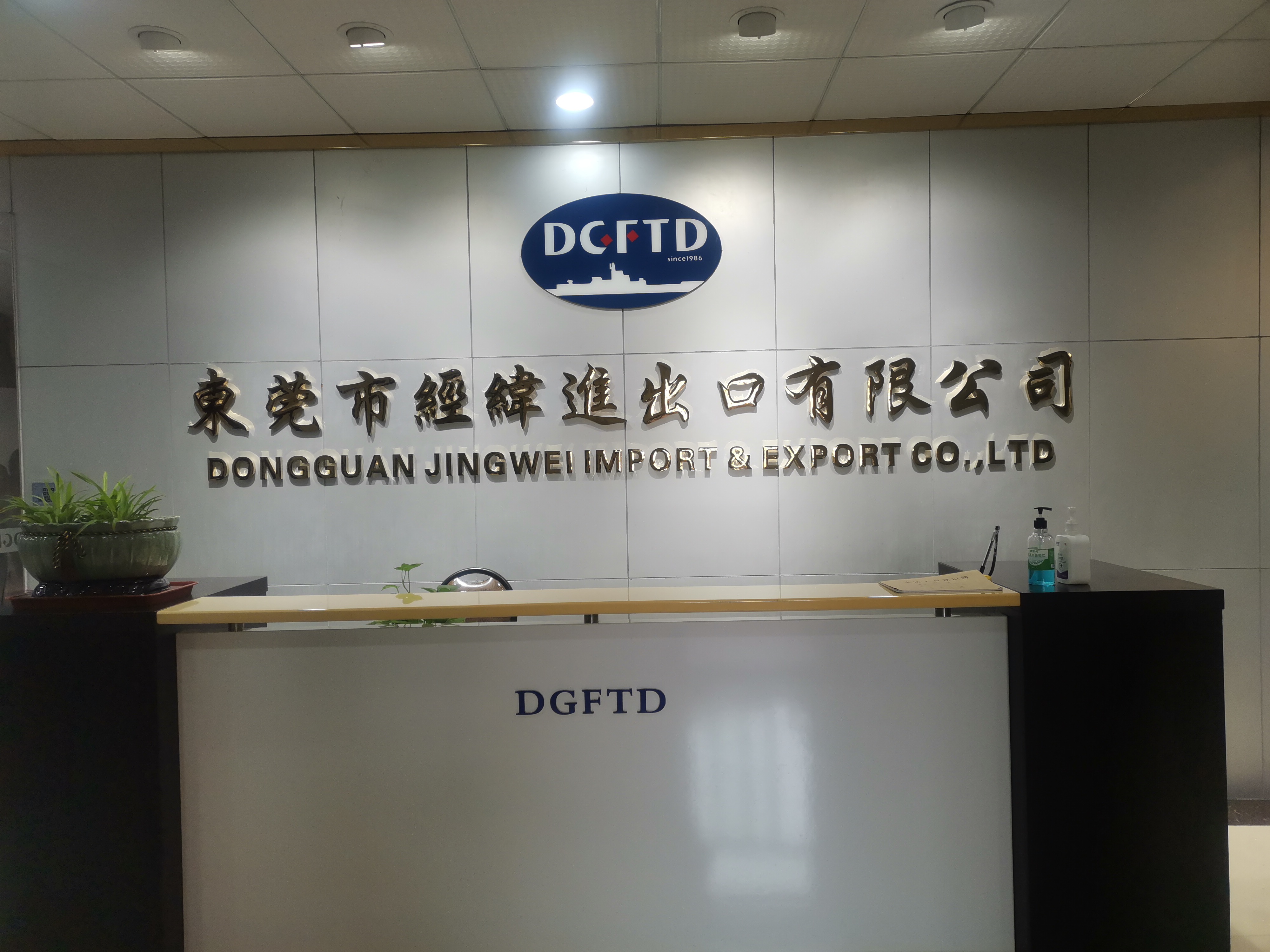 Dongguan Jingwei Import and Export Co., Ltd.