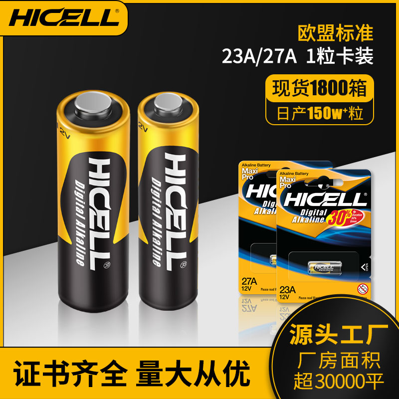 23A 27A battery