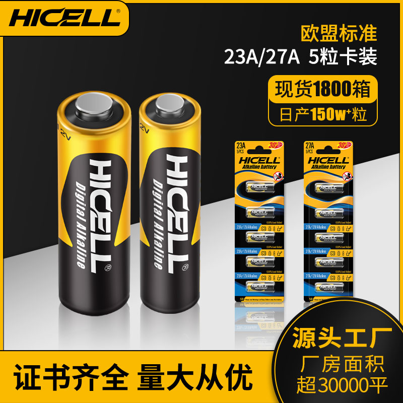 23A 27A battery