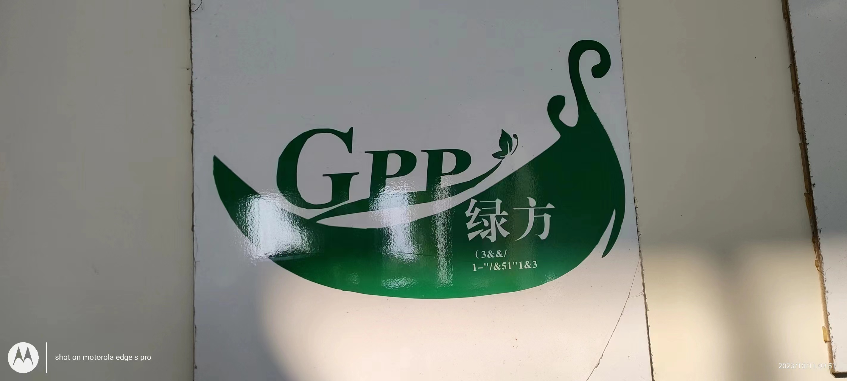 Changde Green Plant Paper Technology Co.,Ltd