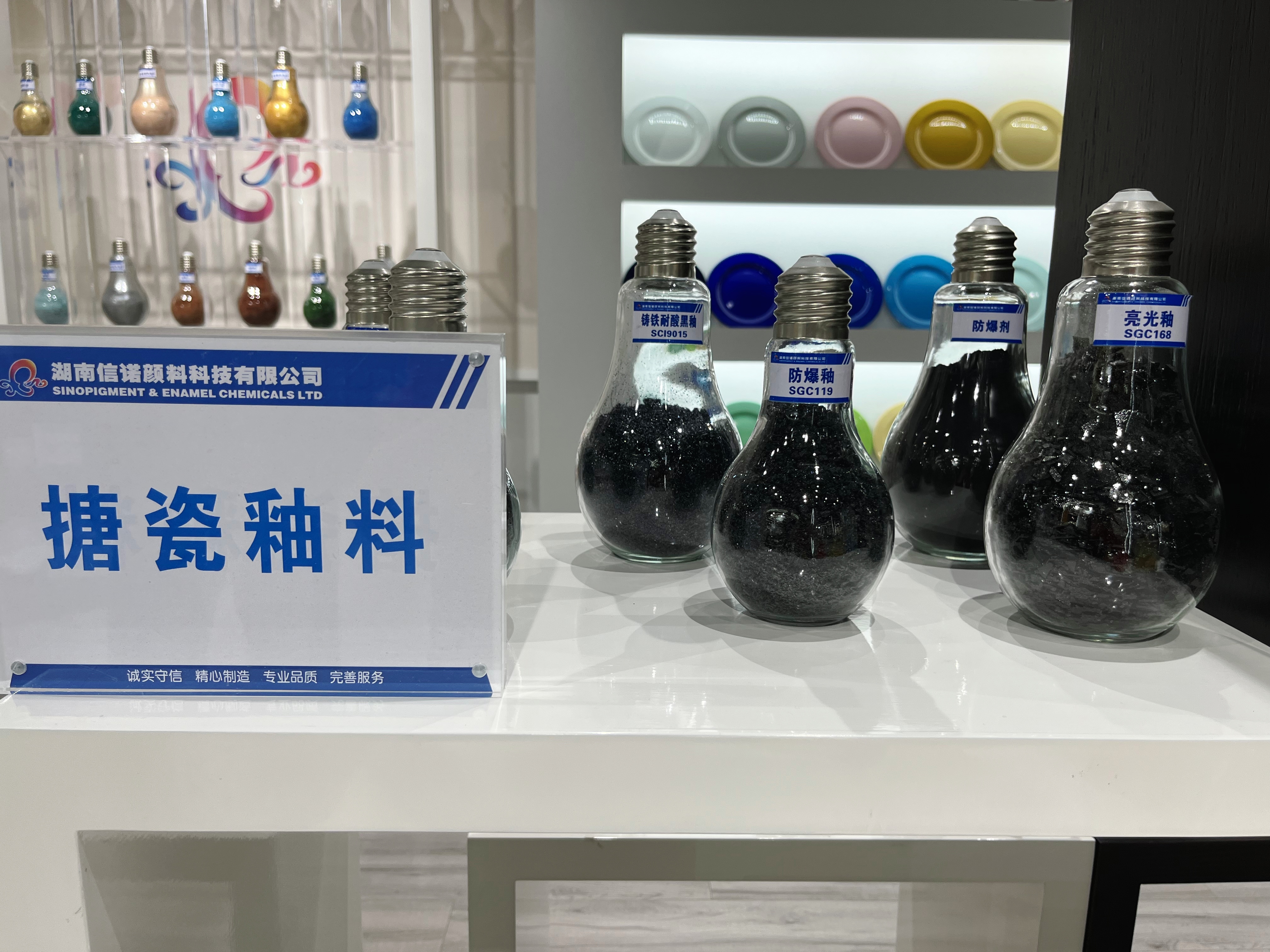 Sinopigment & Enamel Chemicals LTD – Photos produits 1