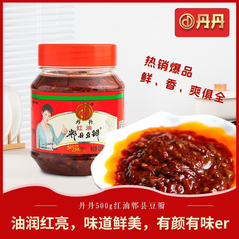 SICHUAN DANDAN PIXIAN BEAN PASTE GROUP CO.,LTD – salsa de frijol fermentado 2
