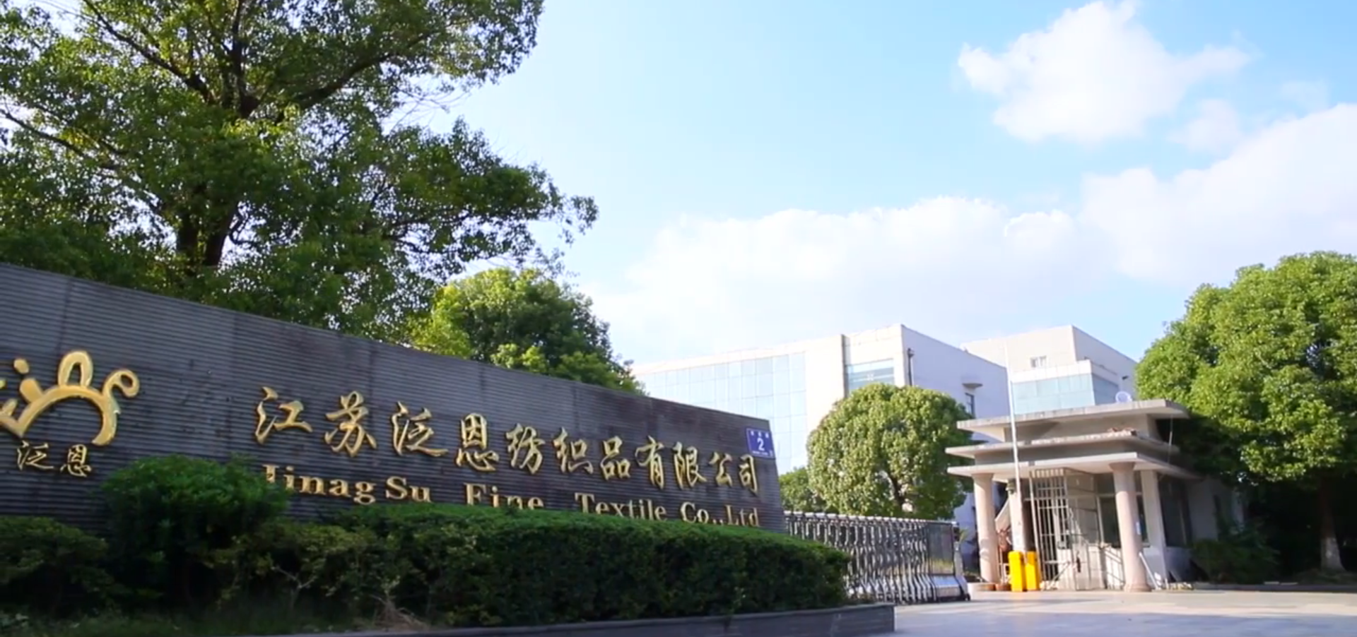 Jiangsu Pan'en Textile Co., Ltd. – Carpet 1