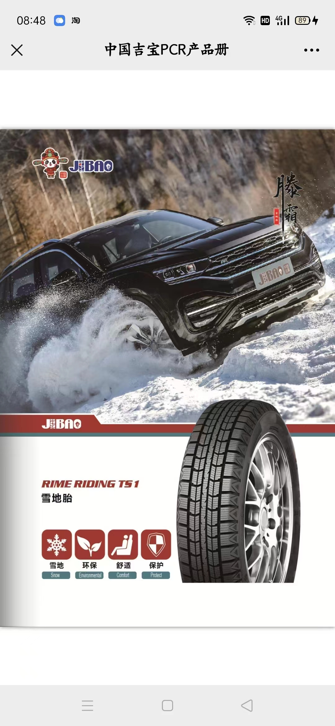Pcr Tire , Passenger Car Tyre , Light Truck Tire ,tyre