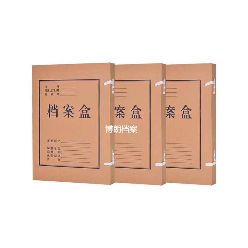 Pingxiang Bolan Archive Supplies Co., Ltd.