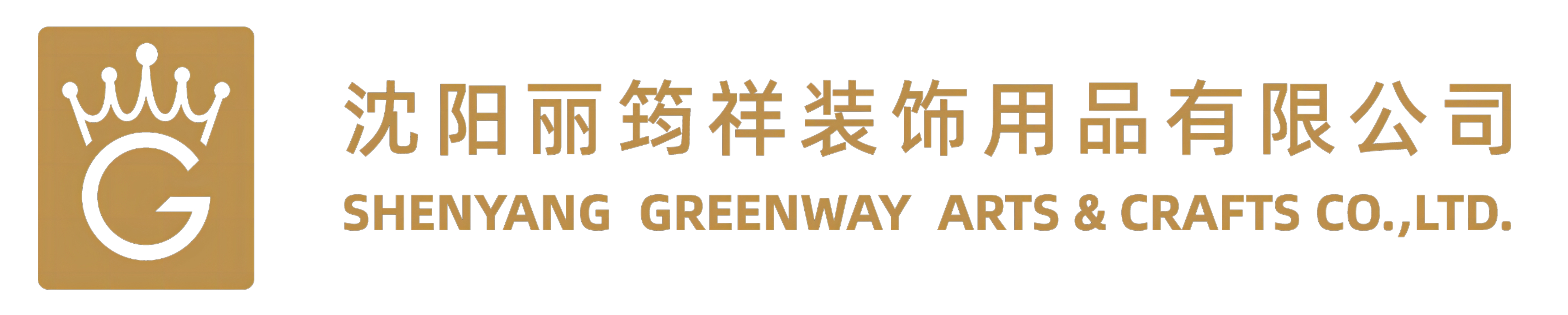 SHENYANG  GREENWAY  ARTS & CRAFTS CO.,LTD.