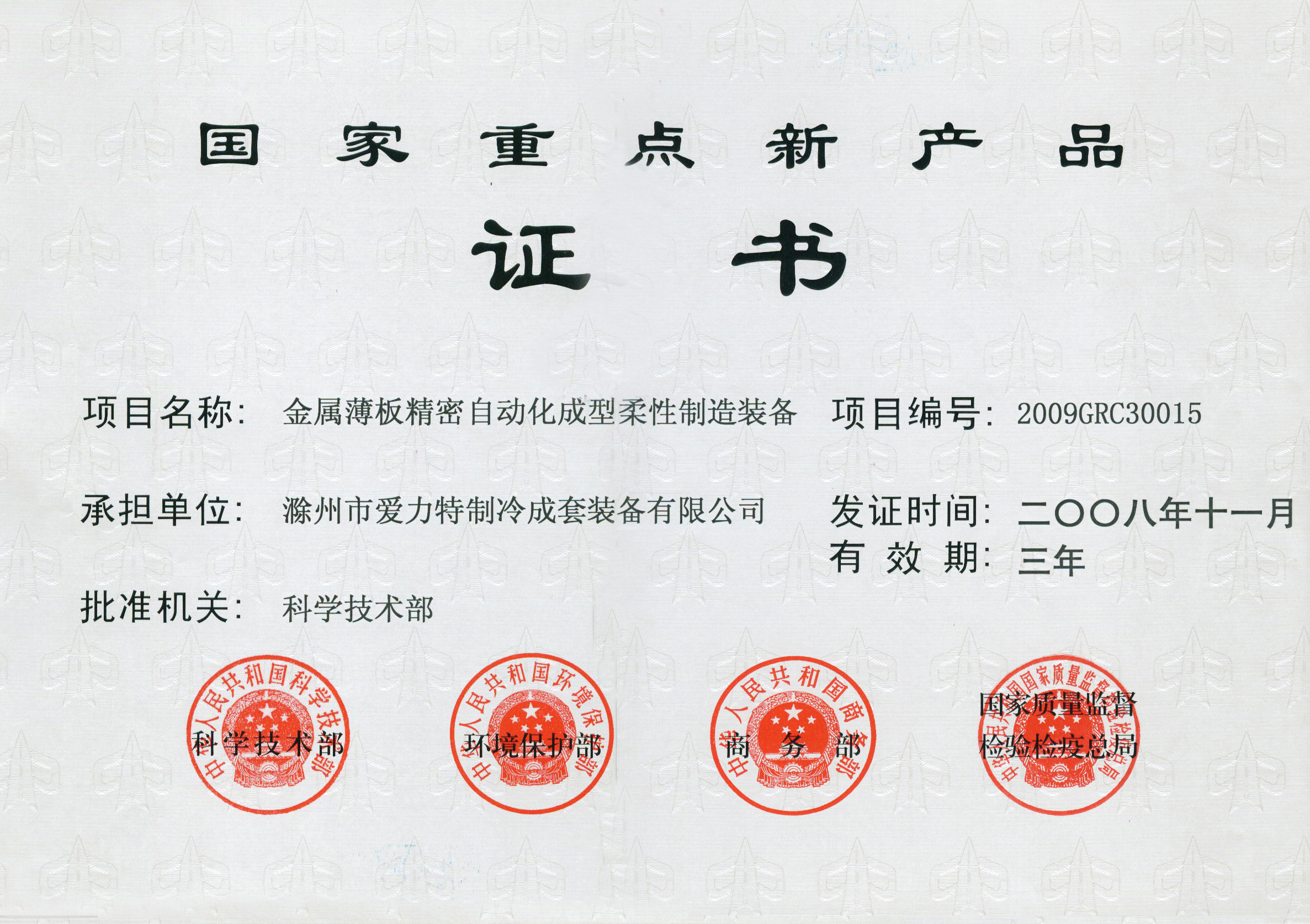 Anhui Elite Equipment Technology Co., Ltd. – Photos produits 3