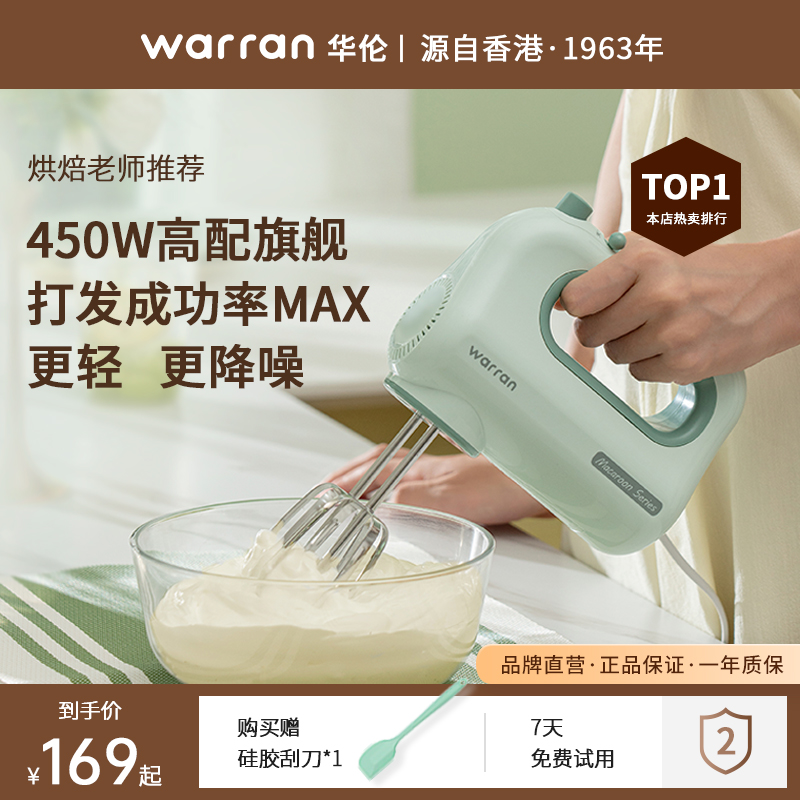 hand mixer