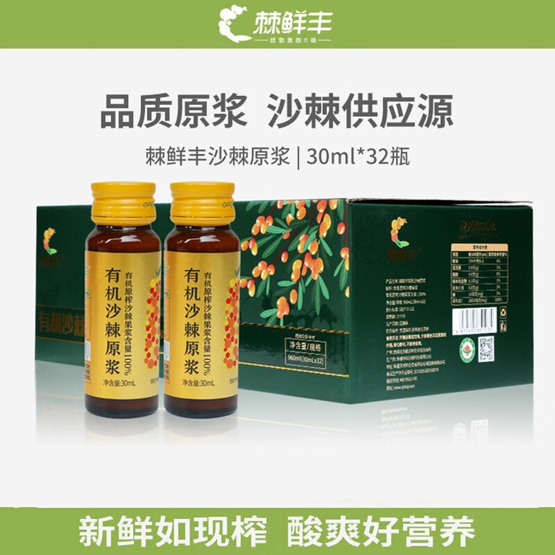 Xinjiang Zhongke Seabuckthorn Technology Co., Ltd – seabuckthorn juice 3