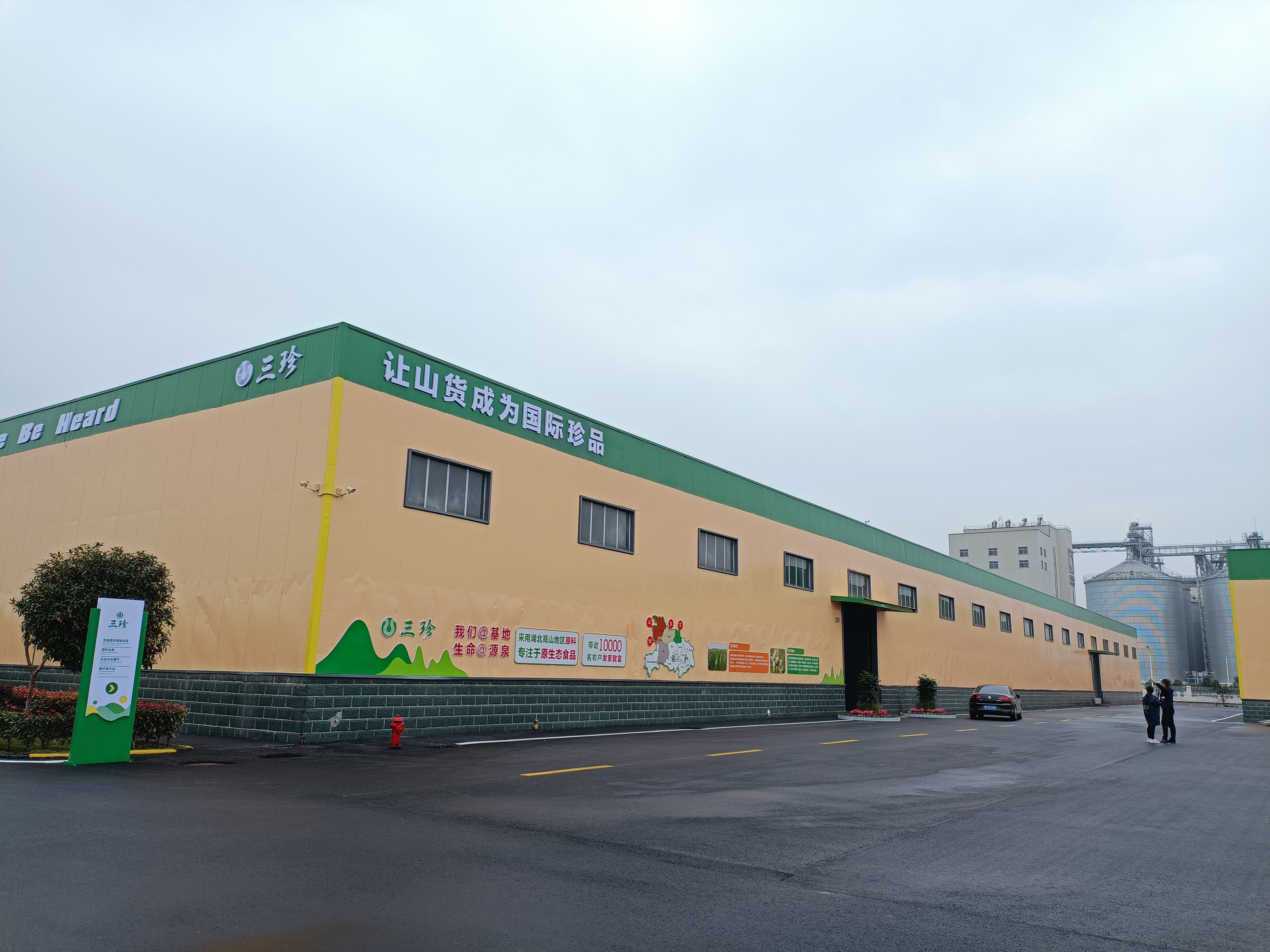Xiangyang Sanzhen Ecological Agriculture Co., Ltd. – chili powder 3