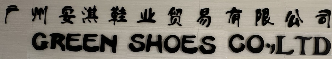 Guangzhou Anqi Shoe Trading Co., Ltd.