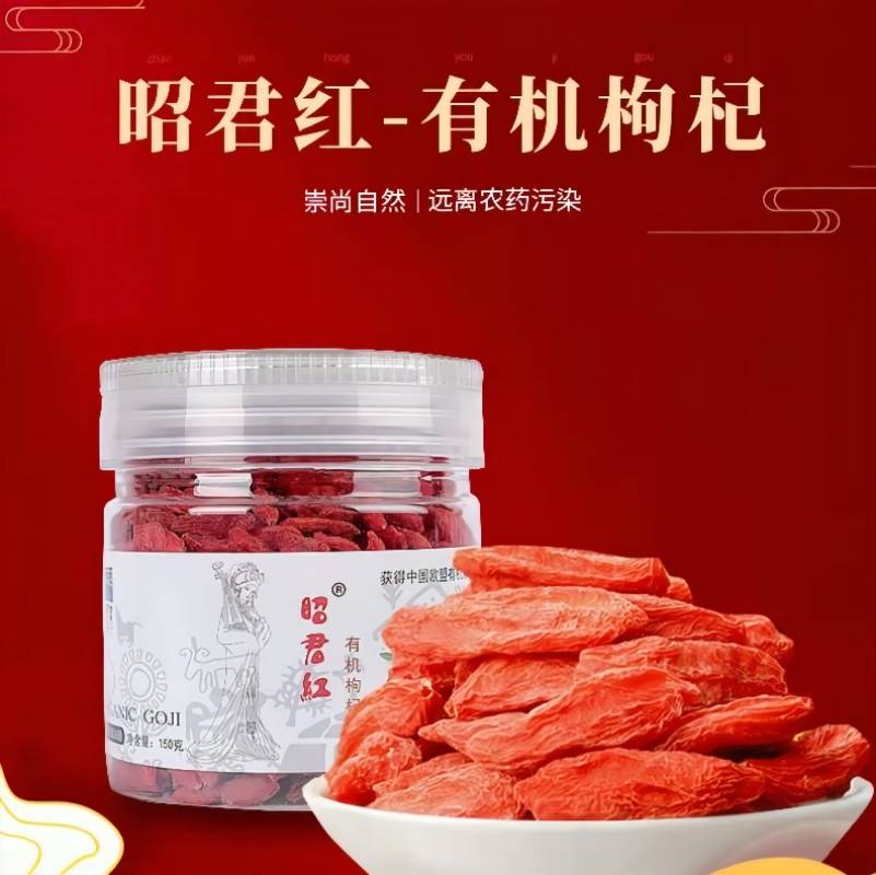 organic goji berry