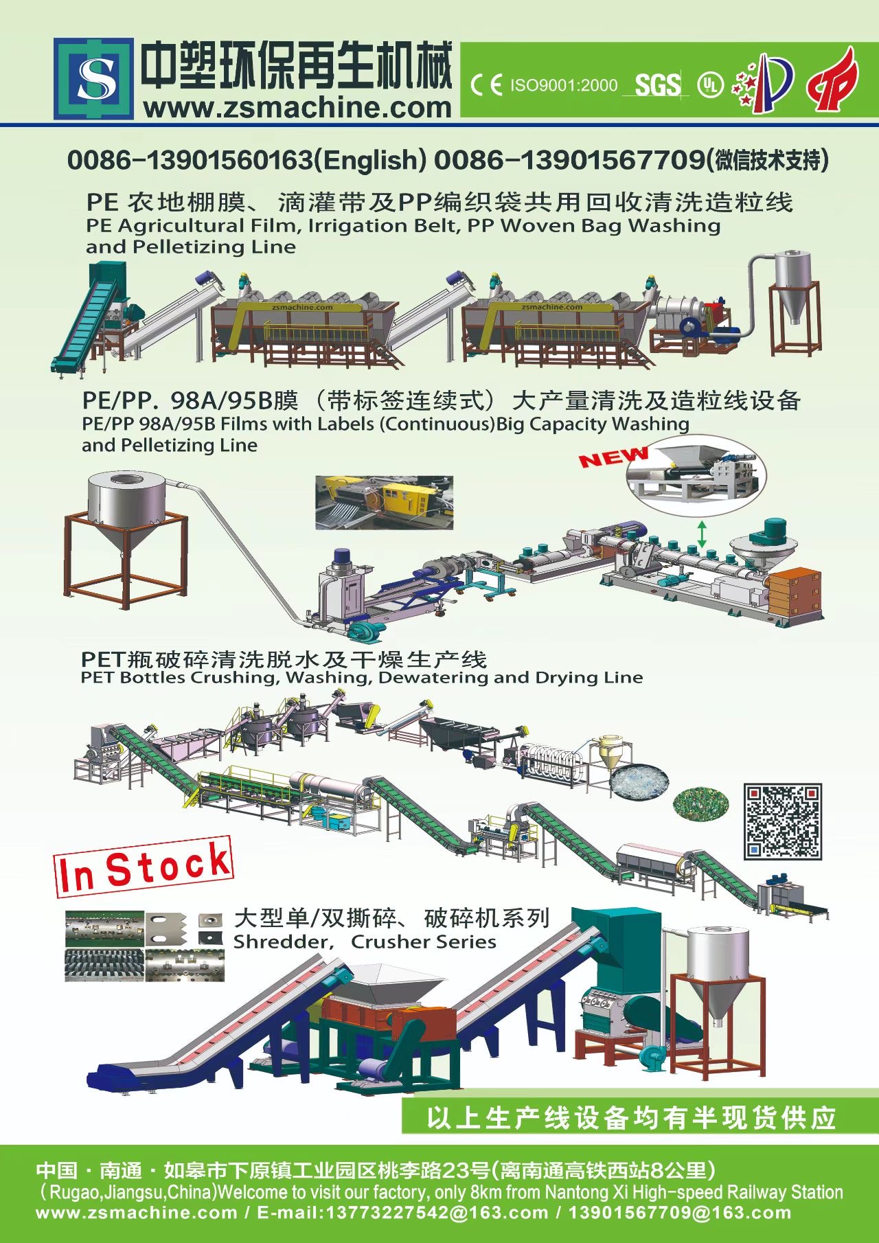 Suzhou Zhongsu Recycling Machinery Co., Ltd. – plastic cleaning line 3