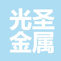 Weihai Guangsheng Metal Casting Co., Ltd.