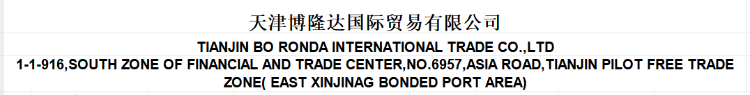 Tianjin Bolongda International Trading Co., Ltd.