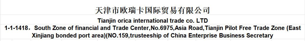 Tianjin Ouryka International Trading Co., Ltd.