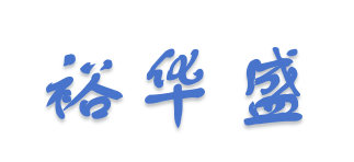 Shenzhen Yu Huasheng Trading Co., Ltd.