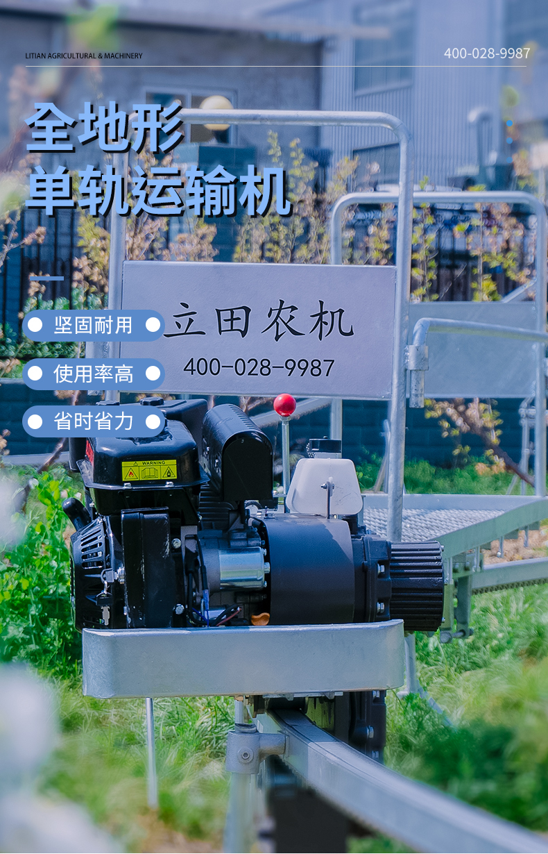 Sichuan Litian Agricultural Equipment Co., Ltd. – motor eléctrico 1