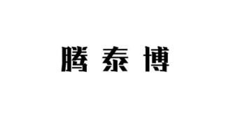Shenzhen TTB Technology co.,Ltd