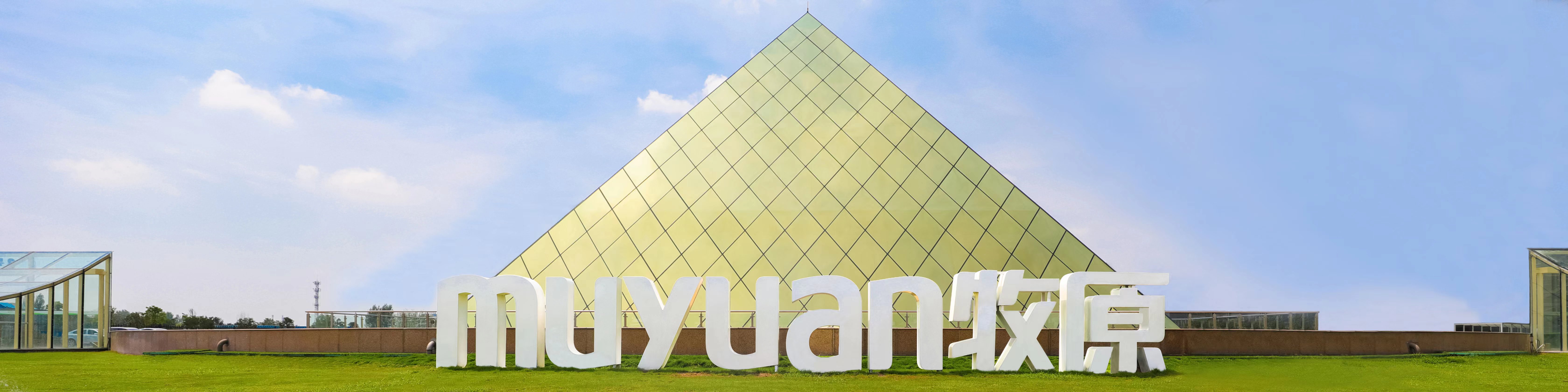 Yantai Muyuan Food Co., Ltd.