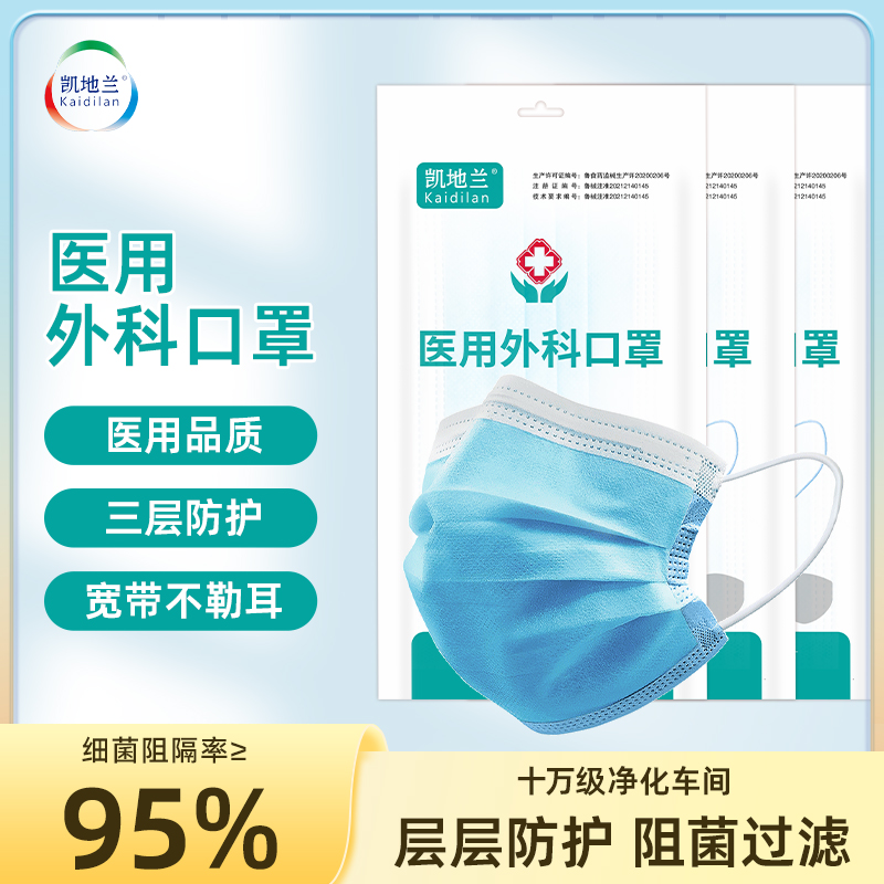Surgical masks for medical use