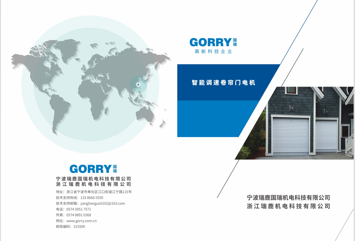 Zhejiang Ruilu Electromechanical Technology Co., Ltd. – té negro 2