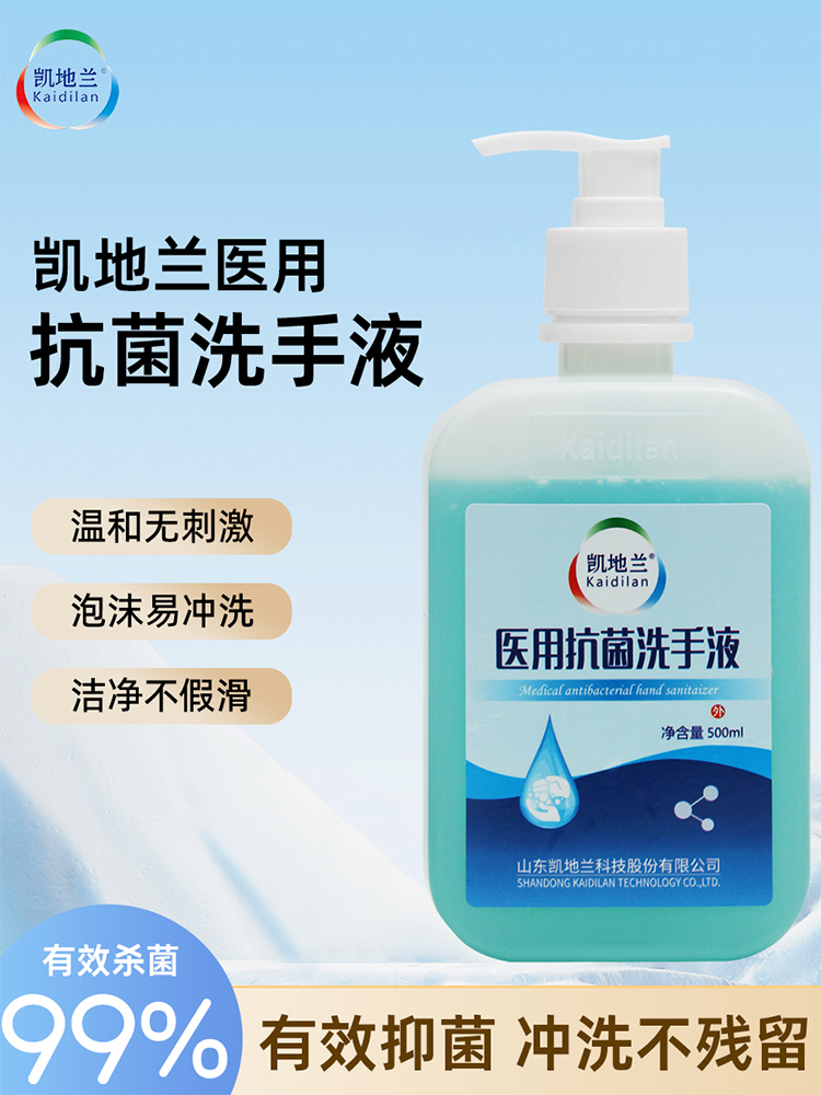 Anti-Bacterial Hand Wash