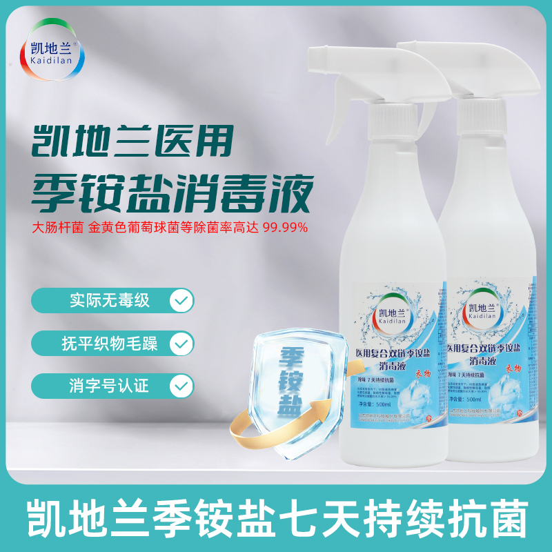 Disinfectant
