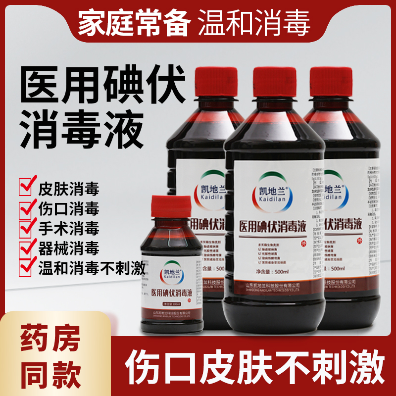 Iodine Disinfectant Solution