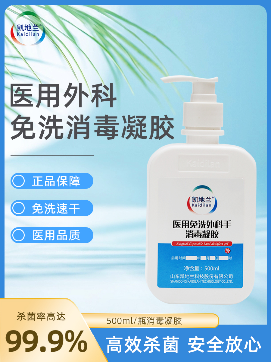 Medical Surgical Hand Disinfection Gel