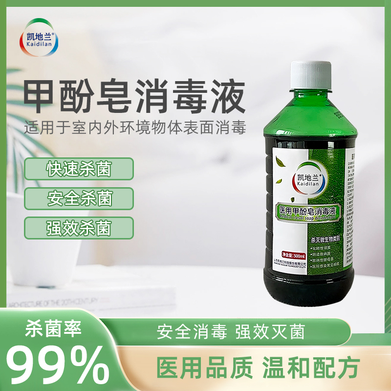 Medical Cresol Soap Disinfectant