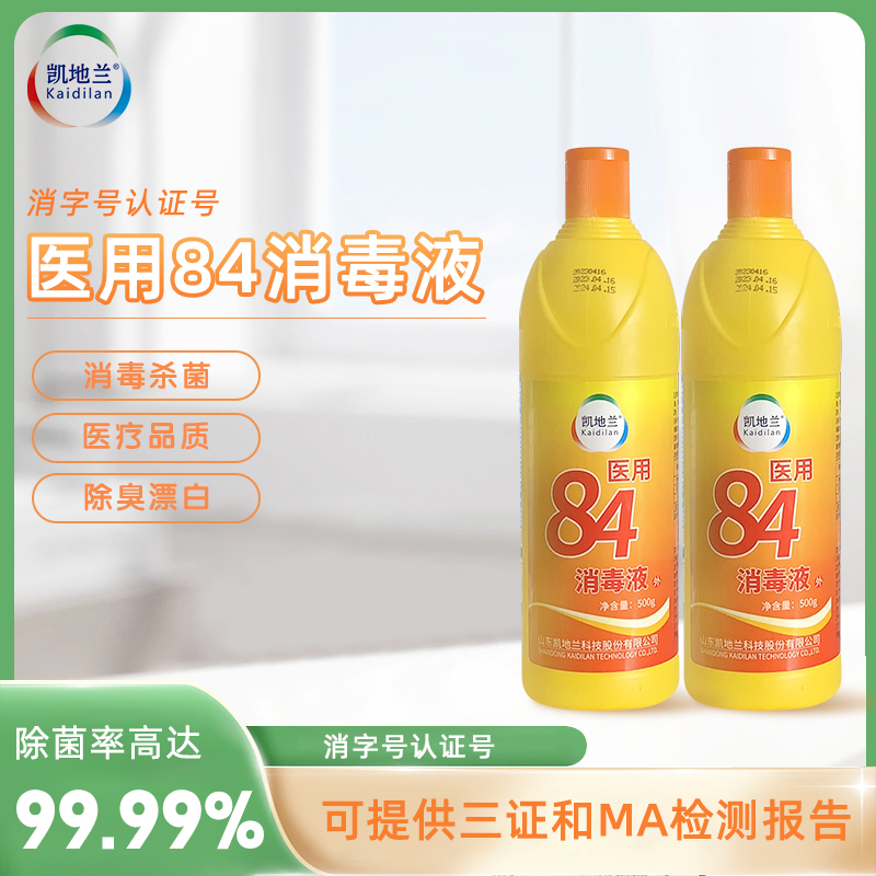 Medical Disinfectant 84 Solution (500g)